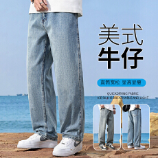 批发2026年宽松直筒牛仔裤
