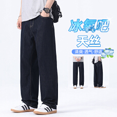 2026新款夏季莱塞尔天丝薄款宽松直筒牛仔裤男美式高街爆款