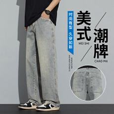 批发2026年宽松直筒牛仔裤