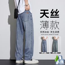批发天丝牛仔裤男士2026夏季薄款潮牌宽松直筒垂感冰丝休闲长裤子