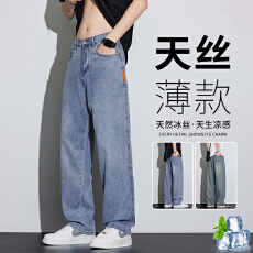 批发天丝牛仔裤男士2026夏季薄款潮牌宽松直筒垂感冰丝休闲长裤子