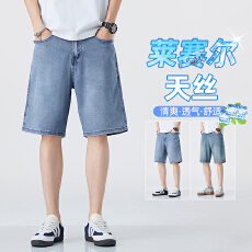 2026新款夏季天丝莱塞尔牛仔短裤男薄款直筒五分中裤爆款