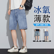 批发2026年春夏水洗牛仔短裤男夏季薄款直筒五分中裤
