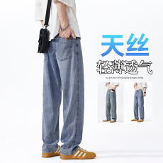 2026年宽松直筒牛仔裤天丝