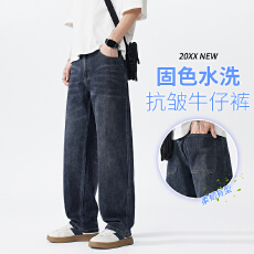 批发2026年夏季新款宽松牛仔裤男凉感直筒水洗港风长裤美式高街