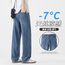 批发2026新款夏季天丝牛仔裤男凉感薄款宽松直筒浅色商务阔腿长裤