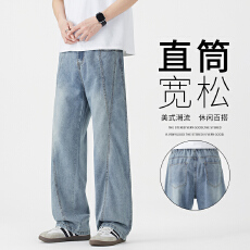 批发2026新款莱塞尔凉感牛仔裤夏季薄款直筒宽松弯刀裤青年潮牌浅蓝色