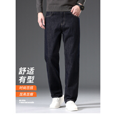2026秋季新款轻商务牛仔裤男宽松直筒休闲青年修身弹力长裤爆款