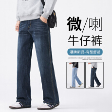 2026春秋款美式高街显瘦窄版微喇男裤休闲蓝色拖地牛仔裤男士爆款