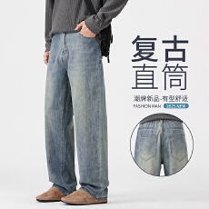 批发2026新款复古水洗怀旧<b class='q'>牛仔裤</b>男秋季美式宽松阔腿半<b class='q'>松紧腰</b>长裤