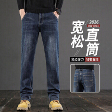 批发爆款2026新款两色牛仔裤男直筒宽松秋季厚款<b class='q'>时尚</b>复古休闲长裤蓝灰