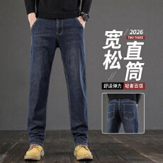 批发爆款2026新款两色牛仔裤男直筒宽松秋厚款<b class='q'>时尚</b>复古休闲长裤水墨蓝