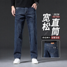 2026新款牛仔裤男秋季宽松直筒男裤轻商务百搭弹力长裤子4个色