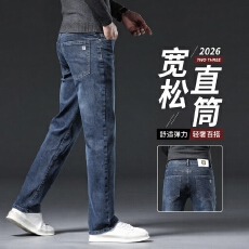 2026新款秋冬季多色轻商务牛仔裤男士宽松直筒弹力修身休闲长裤