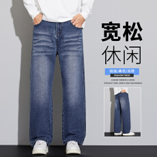 批发2026秋<b class='q'>冬</b>新款水洗复古直筒牛仔裤男美式高街潮牌蓝色宽松阔腿长裤