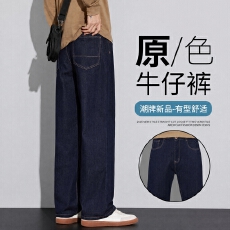 2026新款秋冬原色蓝丹宁牛仔裤男宽松直筒美式潮牌水洗阔腿裤爆款