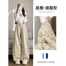 批发小马提花阔腿牛仔<b class='q'>裤</b>女春季2026新款设计感宽松<b class='q'>显瘦</b>休闲拖地<b class='q'>裤</b>