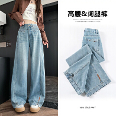 批发美式裤脚开叉阔腿<b class='q'>牛仔</b>裤女2026春秋新款宽松显瘦松弛感直筒裤