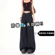 批发天丝薄款深蓝阔腿牛仔裤女2026<b class='q'>春</b>夏新款高腰莱赛尔垂感拖地直筒裤