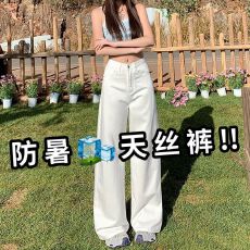 批发天丝莱赛尔夏季垂感白色高腰垂感阔腿牛仔<b class='q'>裤</b>2026新款<b class='q'>时尚</b>拖地<b class='q'>裤</b>潮