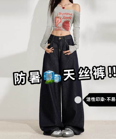 아메리칸 핫걸 워싱 하이웨이스트 주간 실크 라이 경기 서울 진한 파란색 와이드 레그 팬츠 도루 센스 바닥 청소 표지 고기 슬림해 보이는 다용도 바지