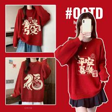 新款孕妇装秋冬新年红色针织衫2026春秋冬季新款宽松马年红色上衣