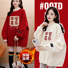 孕妇装加绒加厚新年战袍红色卫衣2026新款春秋冬季假两件马年上衣