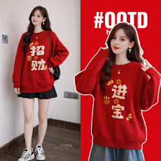 孕妇装过年红色毛衣喜庆春秋2026新款马年孕妇装本命年春装针织衫