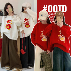 孕妇装过年红色毛衣喜庆春秋2026新款马年孕妇装本命年春装针织衫