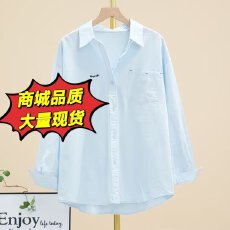批发日系蓝色衬衫2026年新款内搭打底<b class='q'>上衣</b>外套春季女装衬衣女
