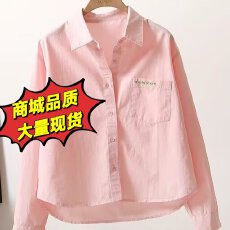 批发长袖韩国衬衫宽松秋季提花新款显瘦<b class='q'>纯棉</b>衬衣打底叠穿抗皱上衣