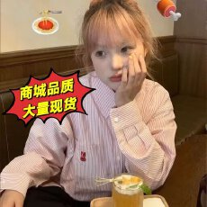 批发日系<b class='q'>甜美</b>兔子条纹长袖衬衫女春秋宽松法式设计感小众休闲百搭上衣