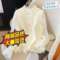 批发温柔风气质喇叭袖蕾丝衫女秋冬2026新款甜美百搭显瘦荷叶领<b class='q'>打底衫</b>