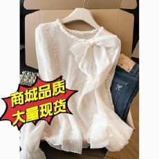 批发温柔风气质喇叭袖蕾丝衫女秋冬2026新款甜美百搭显瘦荷叶领<b class='q'>打底衫</b>