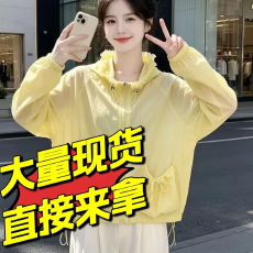 批发<b class='q'>明星</b>同款连帽防晒衣女抽绳透气薄<b class='q'>款</b>防晒外套百搭开衫上衣