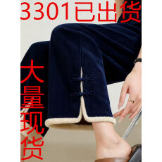 批发新中式设计巨好看2025秋冬季盘扣开叉深蓝色灯芯绒加厚加绒裤子女