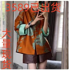 批发新中式国风黄绿色牡丹提花醋酸缎面外套2026春季汉服<b class='q'>唐装</b>盘扣上衣