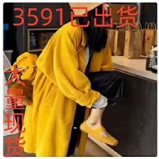 批发2026春季新款超火减龄高级小众不撞款韩系休闲黄色灯芯绒外套