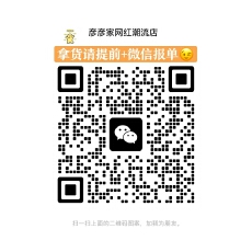 批发为了节约时间！请各位老板拿货提前报单