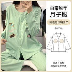 批发 L-3XL 35棉提花拉架月子服睡衣带胸垫长袖套装