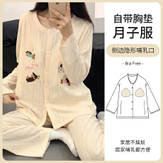 批发 L-3XL 35棉提花拉架月子服睡衣带胸垫长袖套装