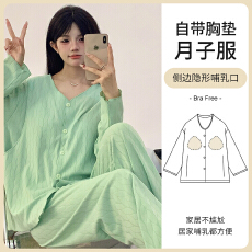批发 L-3XL 35棉提花拉架月子服睡衣带胸垫长袖套装
