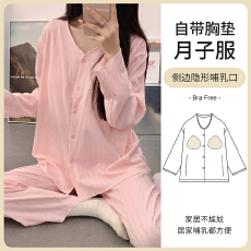 批发 L-3XL 35棉提花拉架月子服睡衣带胸垫长袖套装