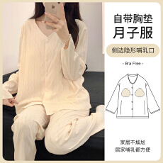批发 L-3XL 35棉提花拉架月子服睡衣带胸垫长袖套装