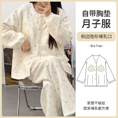 批发 L-3XL 秋冬季空气棉月子服孕妇固定胸垫家居服套装