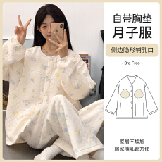 批发L-3XL 秋冬季空气棉月子服<b class='q'>孕妇</b><b class='q'>固定</b>胸垫家居服套装