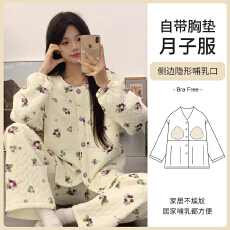 批发L-3XL 秋冬季空气棉月子服<b class='q'>孕妇</b><b class='q'>固定</b>胸垫家居服套装