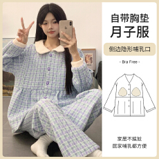 批发L-3XL 秋冬季空气棉月子服<b class='q'>孕妇</b><b class='q'>固定</b>胸垫家居服套装
