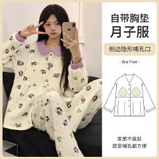 批发L-3XL 秋冬季空气棉月子服<b class='q'>孕妇</b><b class='q'>固定</b>胸垫家居服套装