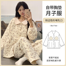 批发L-3XL 秋冬季空气棉月子服<b class='q'>孕妇</b><b class='q'>固定</b>胸垫家居服套装